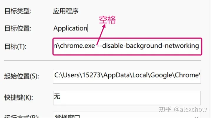 Chrome免安装绿色版制作教程