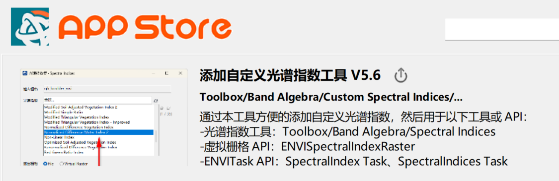 ENVI56扩展工具：添加自定义光谱指数——以NDWI和NDBSI为例 - ENVI-IDL技术殿堂 - 博客园