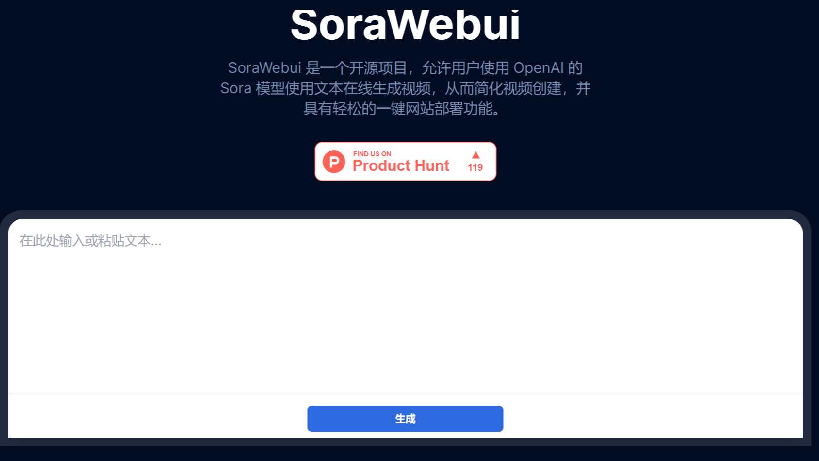 一个支持Sora模型文本生成视频的Web客户端