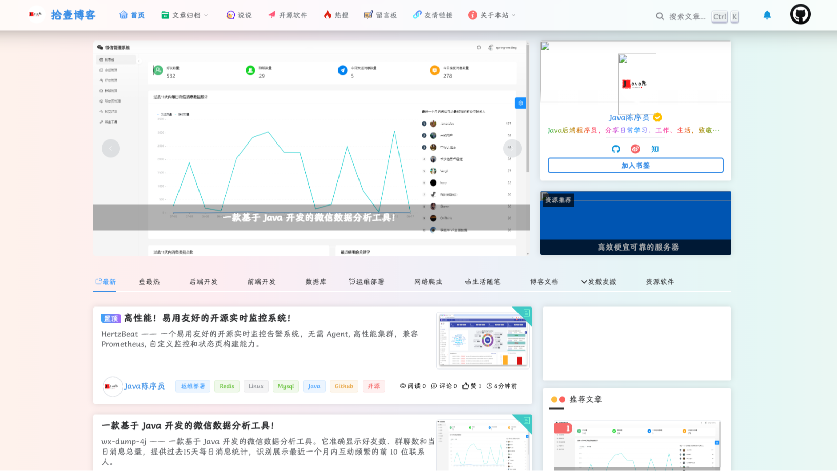 一款基于 Vue + SpringBoot 前后端分离的开源博客系统！