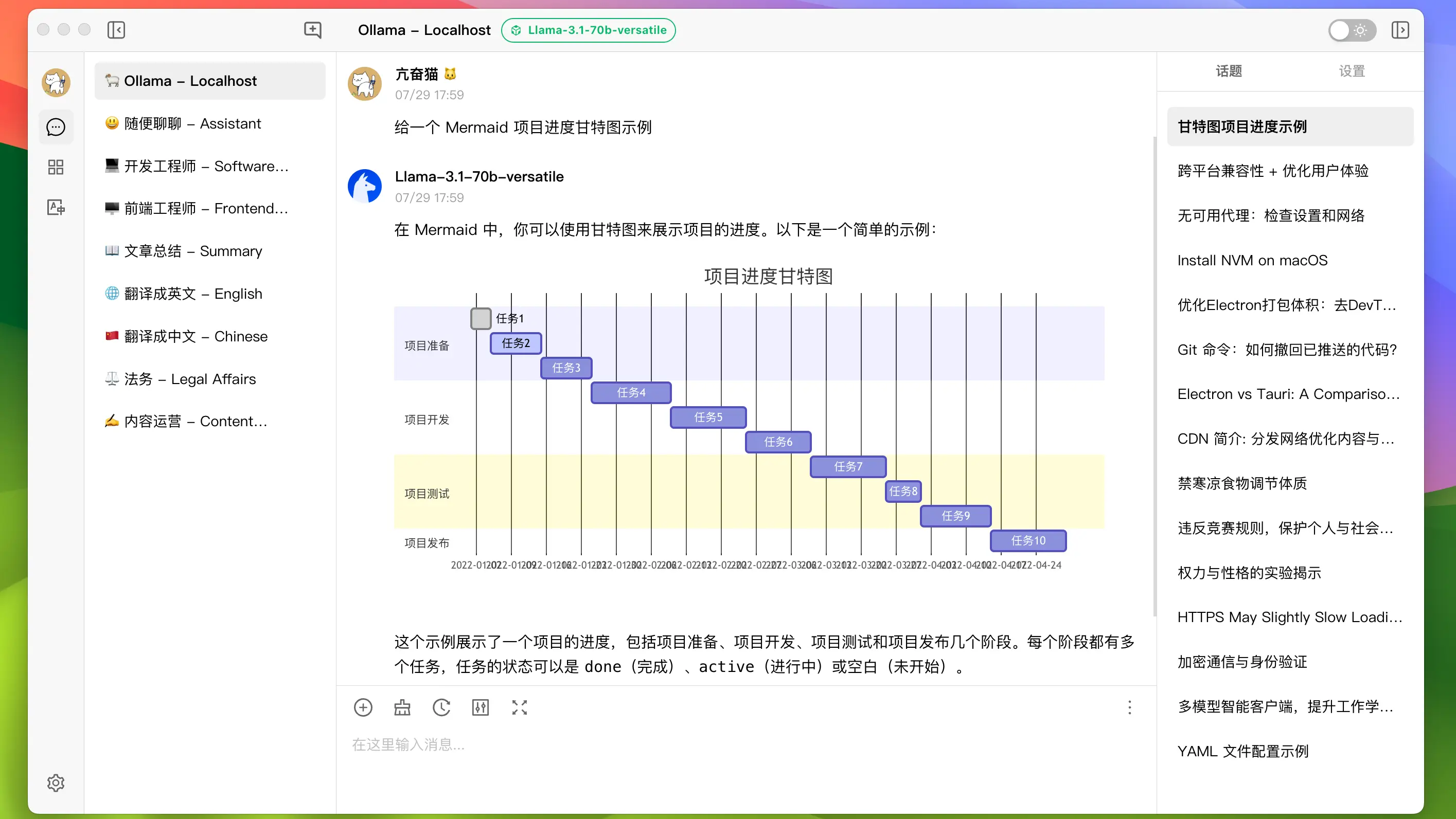 开箱即用！一款支持多个大语言模型服务的桌面客户端！