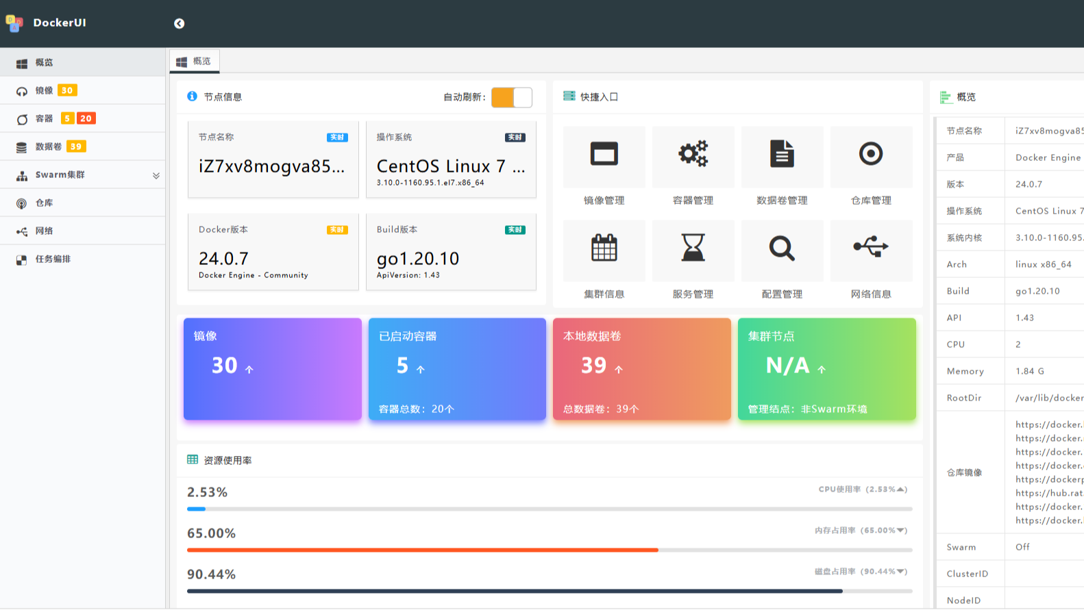 告别命令行！一个开源的 Docker 容器可视化管理工具！