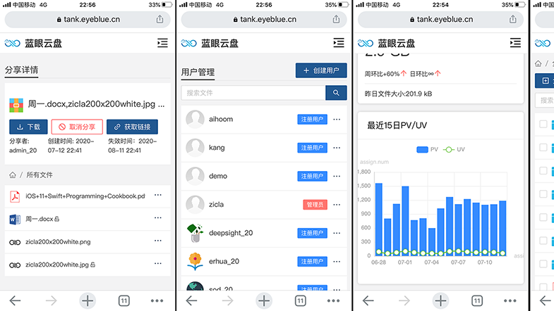 精致简约！一款优雅的开源云盘系统！