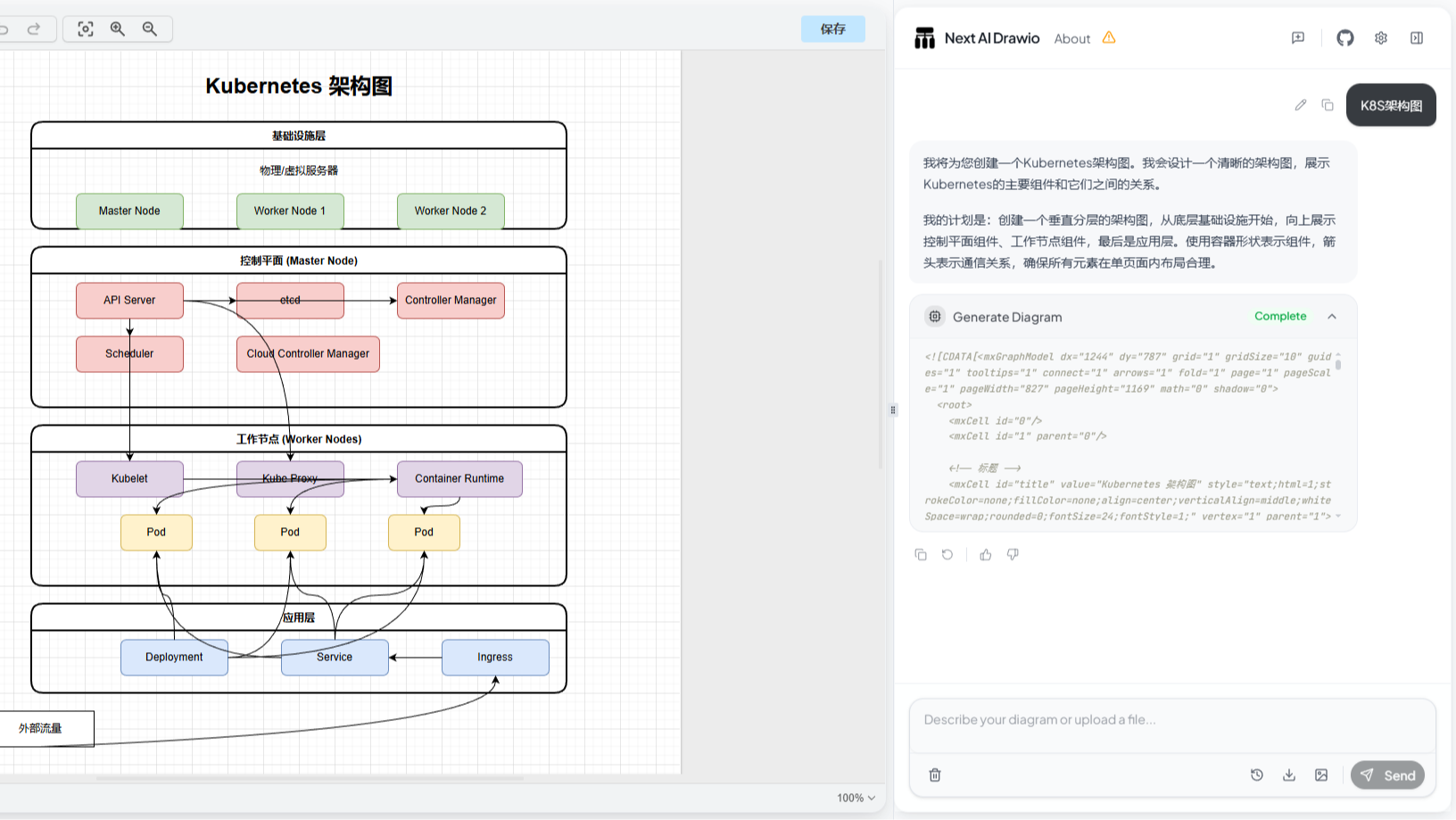 告别繁琐操作！这款神器用 AI 轻松绘制专业图表！