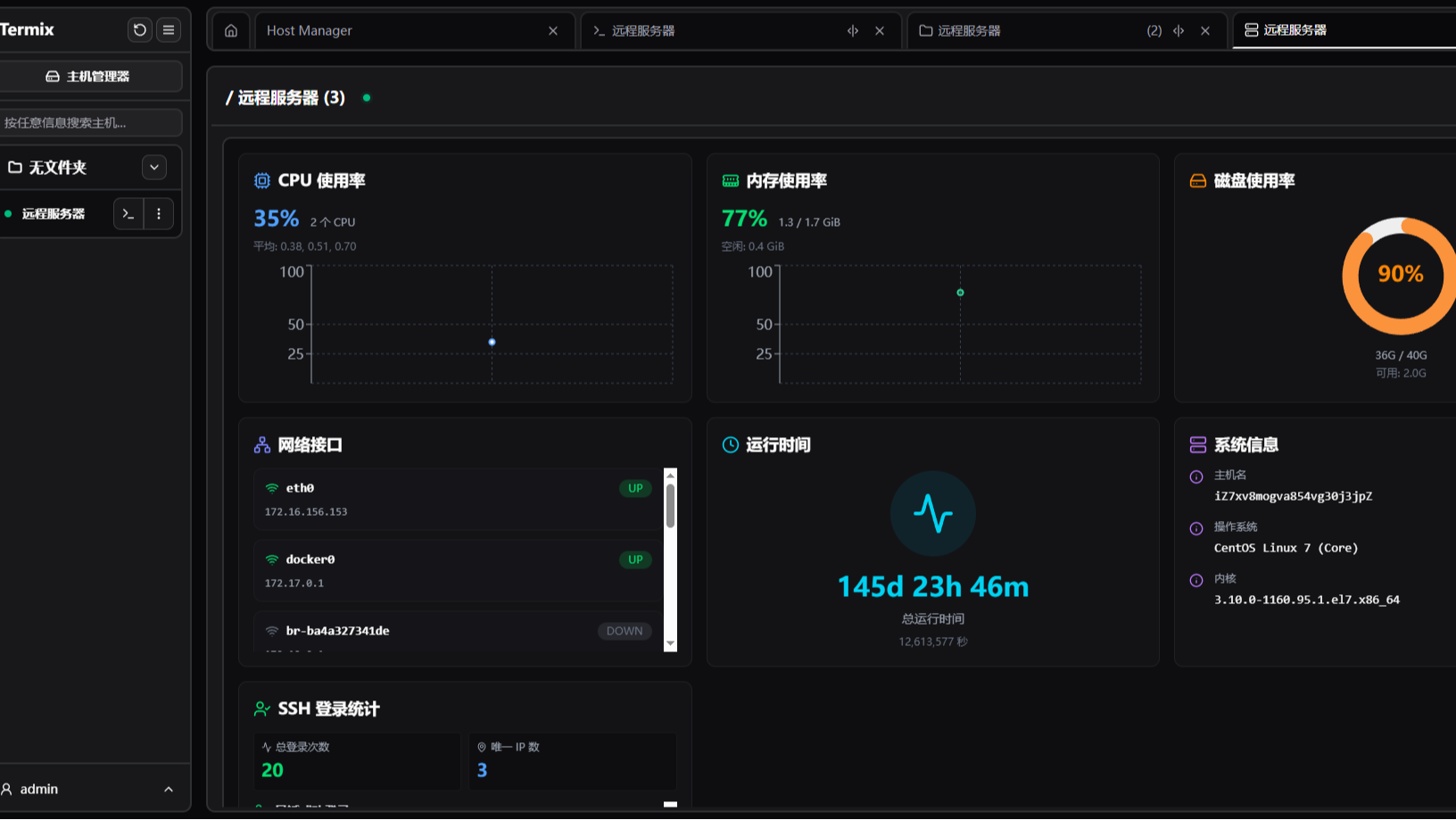 运维必备！一款全平台可用的服务器管理利器！