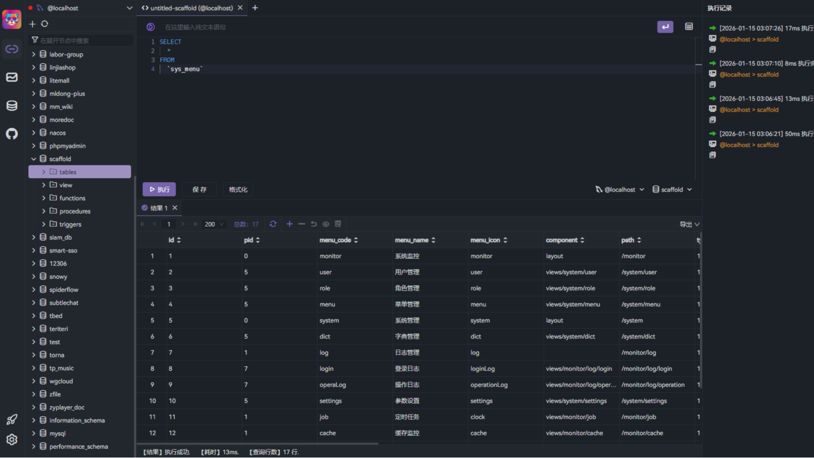 25K+ Star！一个开源的通用 SQL 客户端工具！