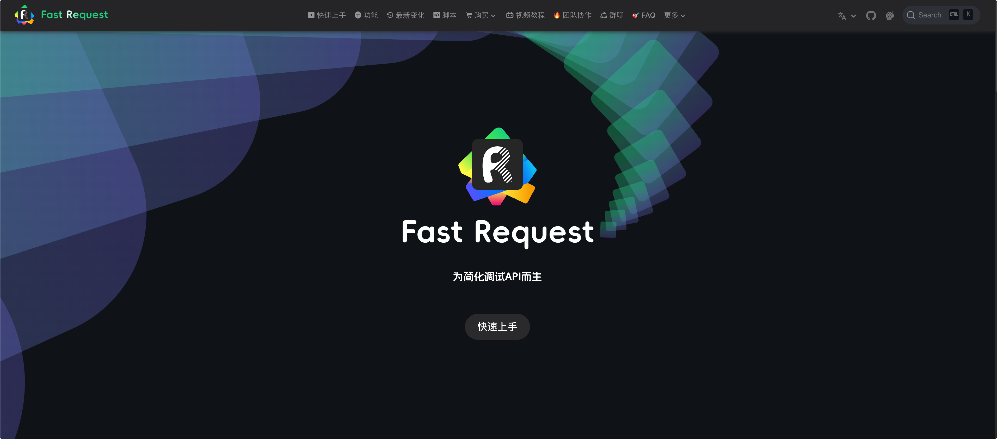 1024程序员节Fast Request发福利啦