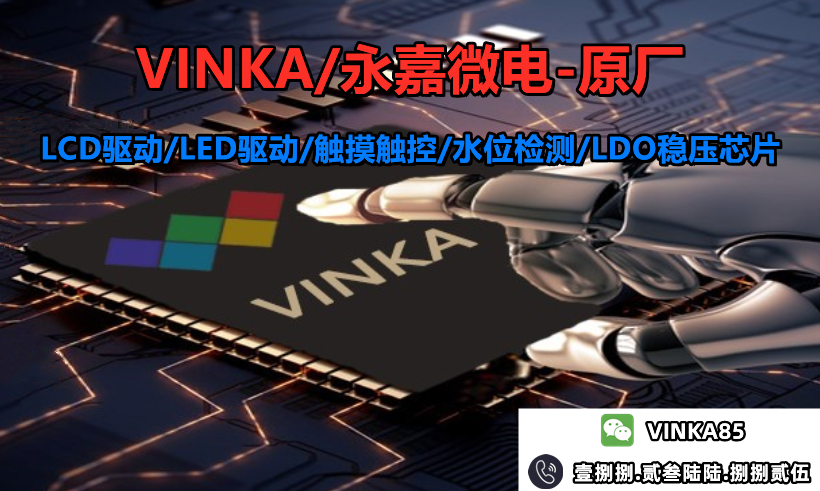 (VKL系列)超低功耗LCD液晶显示驱动IC-VKL76 SSOP28，19*4 76点阵，超低工作电流约7.5微安，适用水电表/温湿度计/温控器/传感器等，FAE技术支持