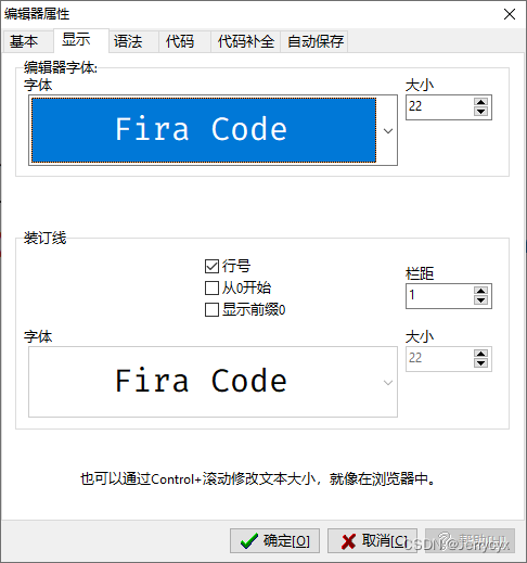 Dev-C++ 的功能与外观优化