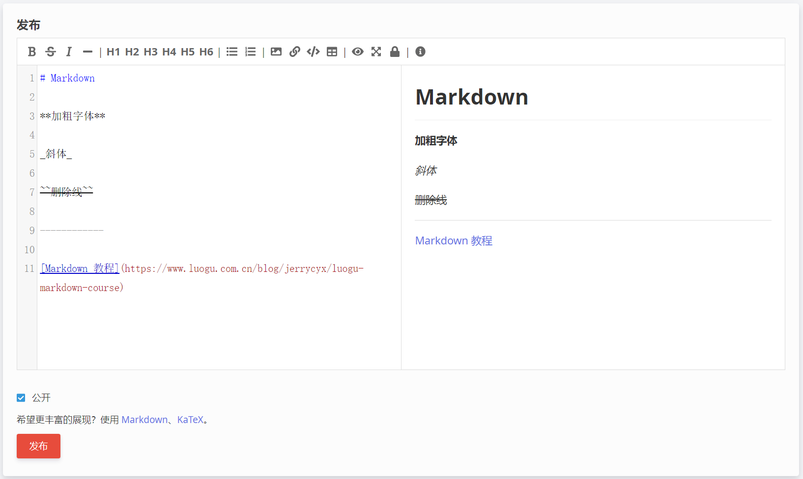 Markdown 编辑器