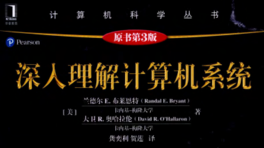 【读书笔记】《深入理解计算机系统（原书第三版）》第一章 计算机系统漫游