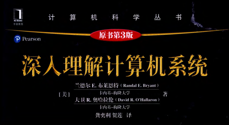 【习题答案】《深入理解计算机系统（原书第三版）》