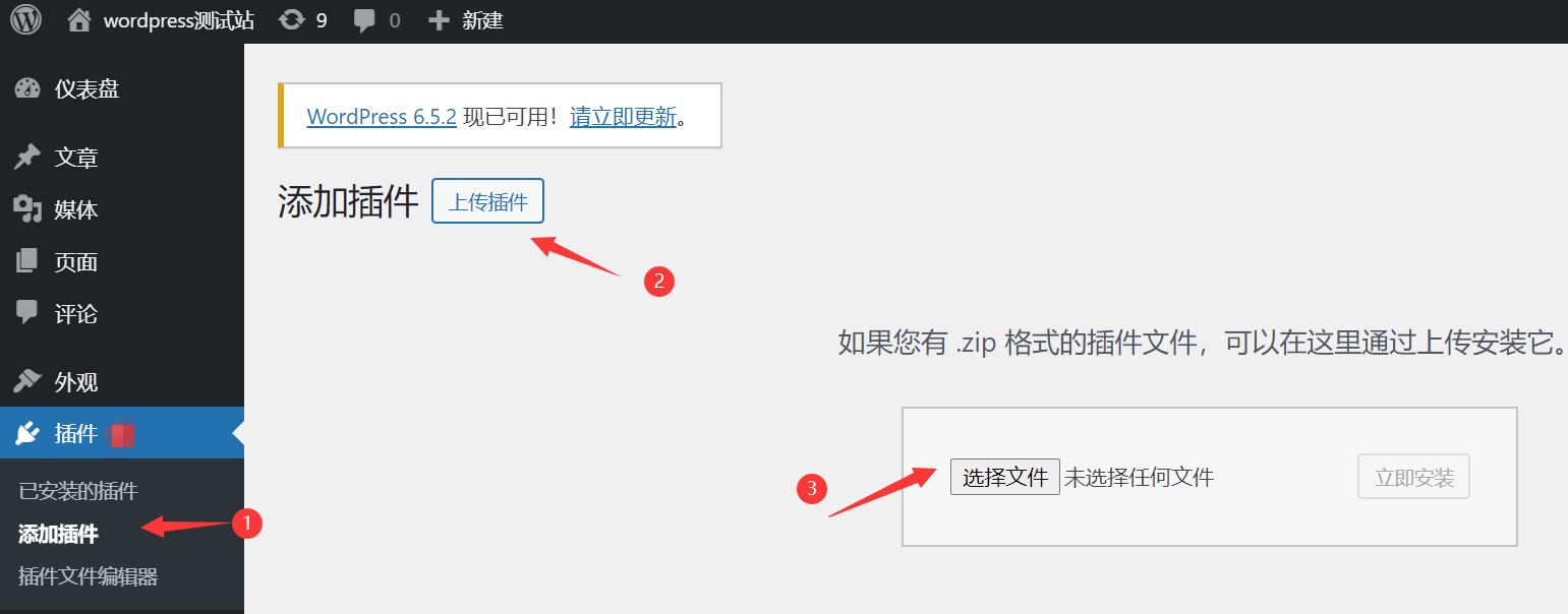 WordPress采集发布插件-免费下载