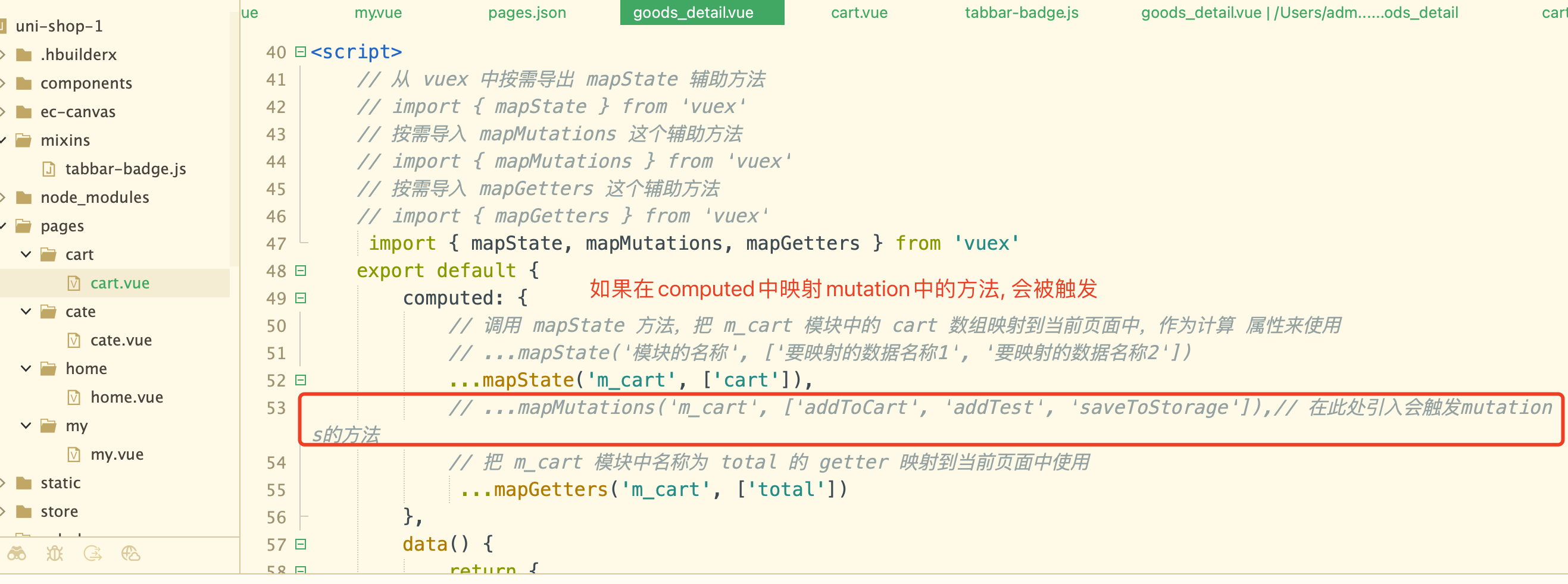 vuex的使用,mutations中的方法自动触发问题