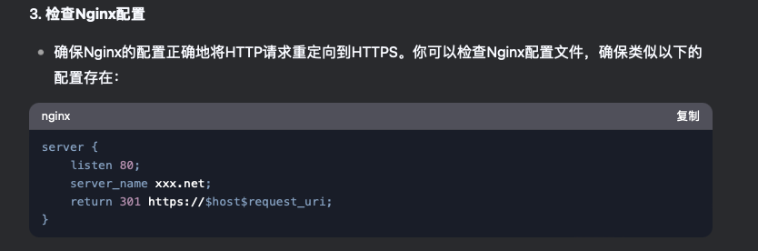 谷歌浏览器下载报错 was redirected through an insecure connection. This file should be served over HTTPS