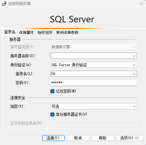 Windows11中安装SQL Server 2019