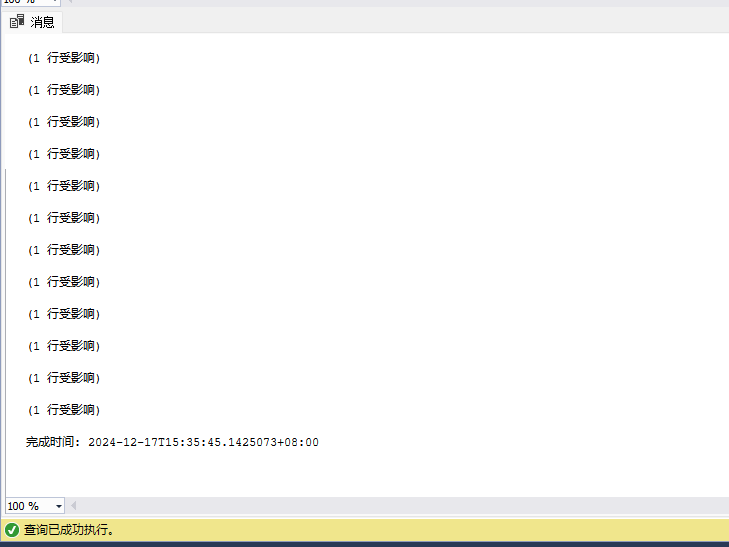 SQL Server数据库数据的导入与导出