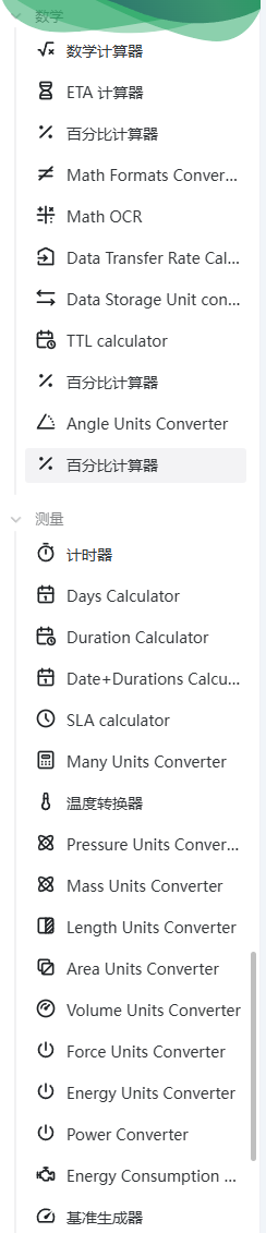 实用且功能丰富的IT工具箱-IT-tools