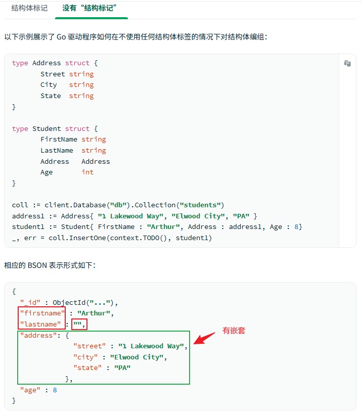 Go操作MongoDB