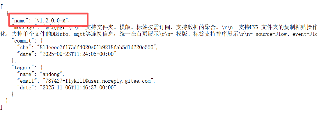 image-20251112110651298