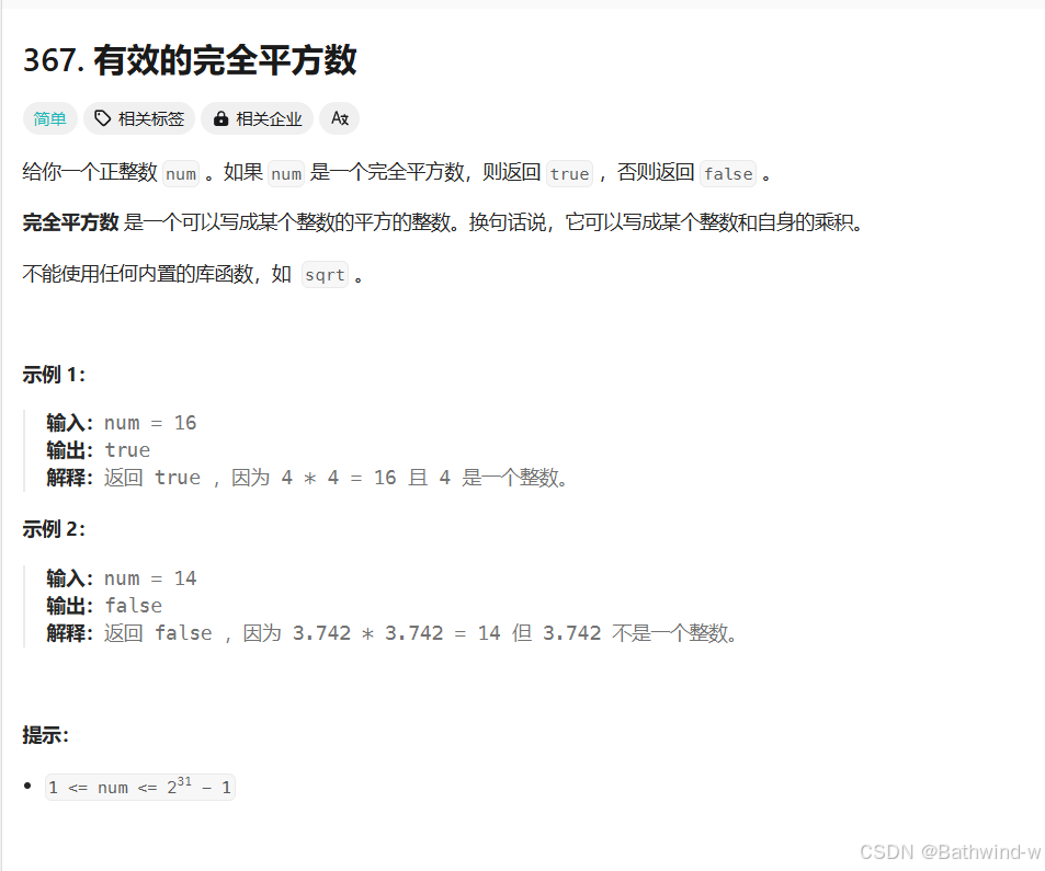 代码随想录二刷复习(二分法)