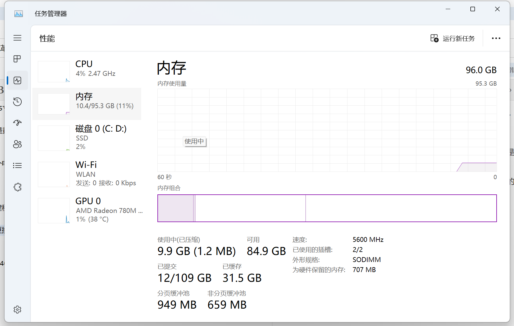 新电脑—机械革命15pro