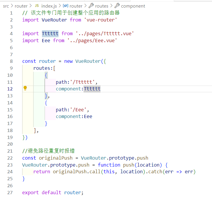 vue router路径重复时报错