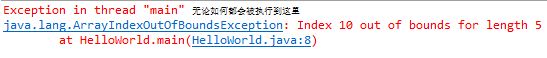 Java抛出异常且没有被捕捉的情况下，后面的代码还能运行吗？