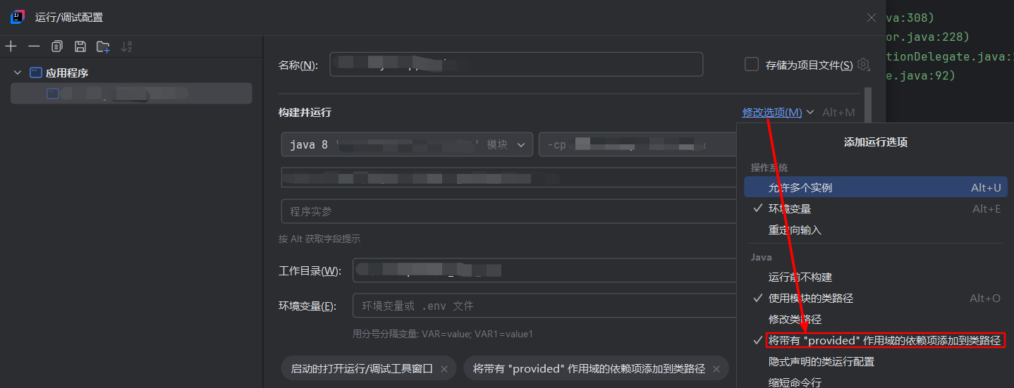 idea社区版配置springboot项目问题分析及处理