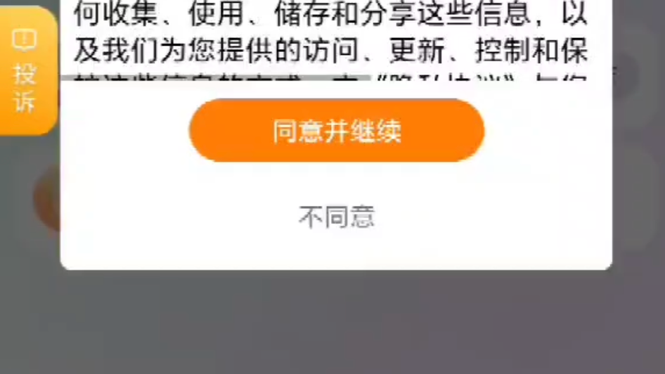 安卓手机被偷偷安装下载App？也许问题在这里