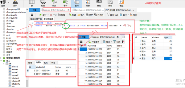 MySQL-基础语法教程