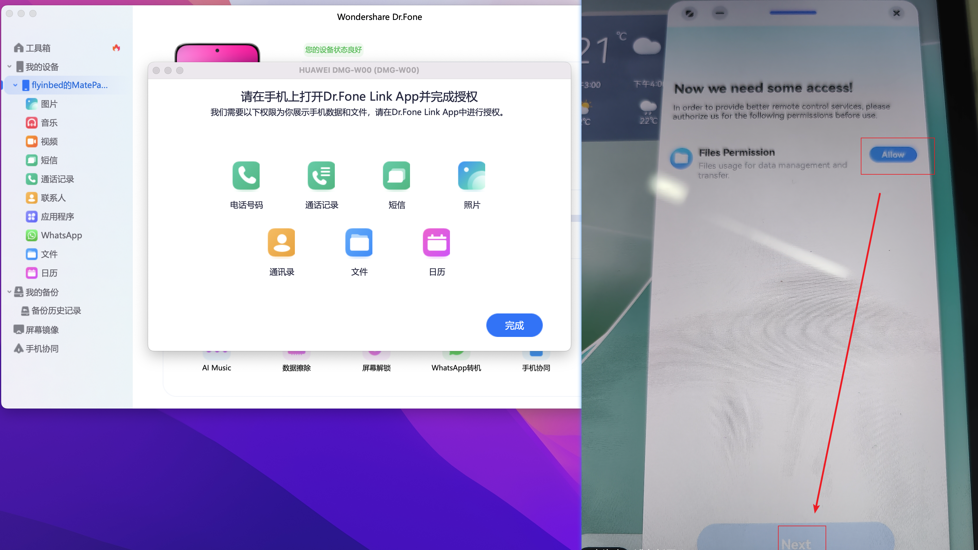 macOS电脑与Android设备实现文件传输，Android File Transfer下载安装使用教程