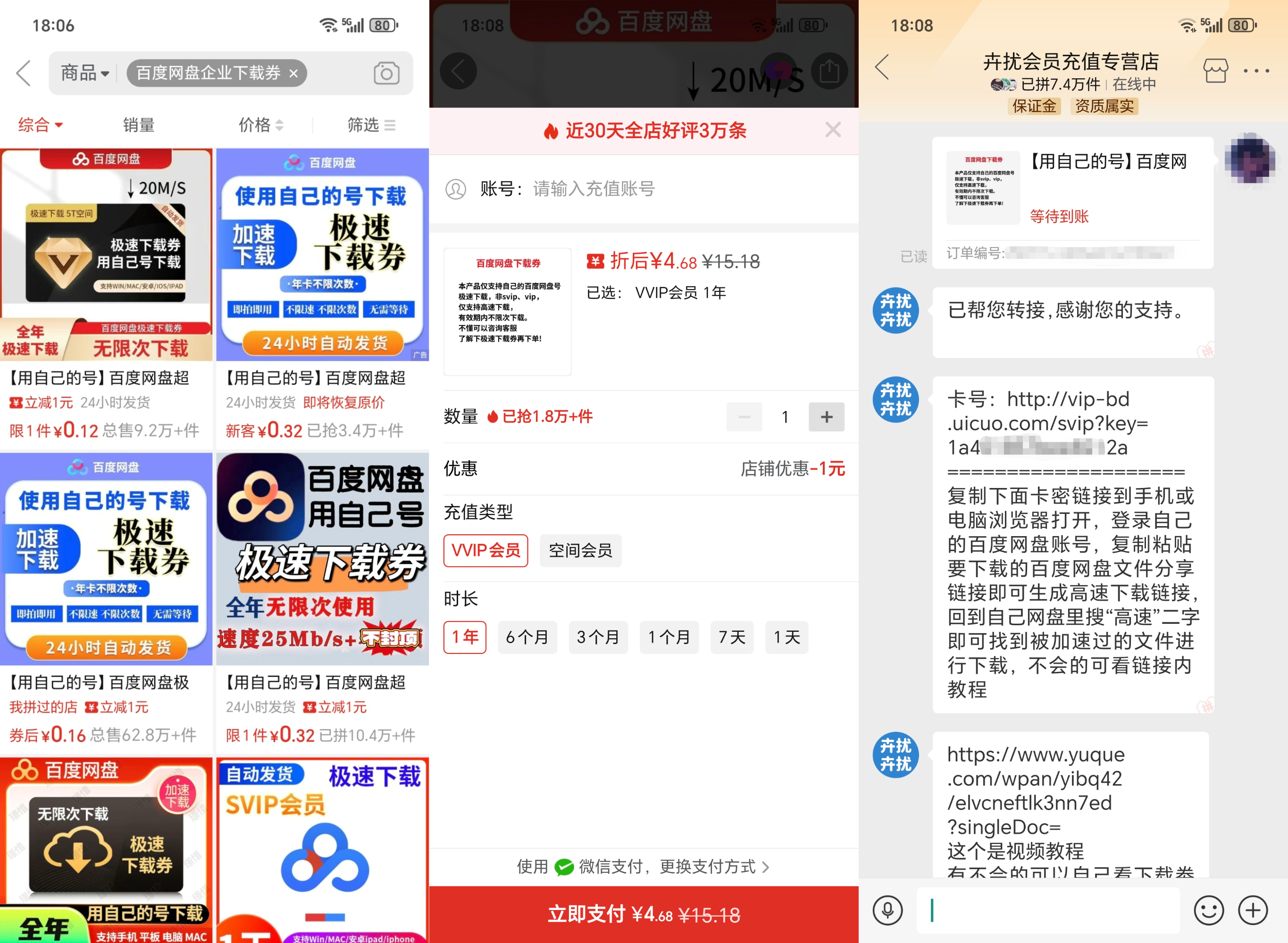 一种低成本百度网盘不限速下载的方案- YttriumWillow - 博客园