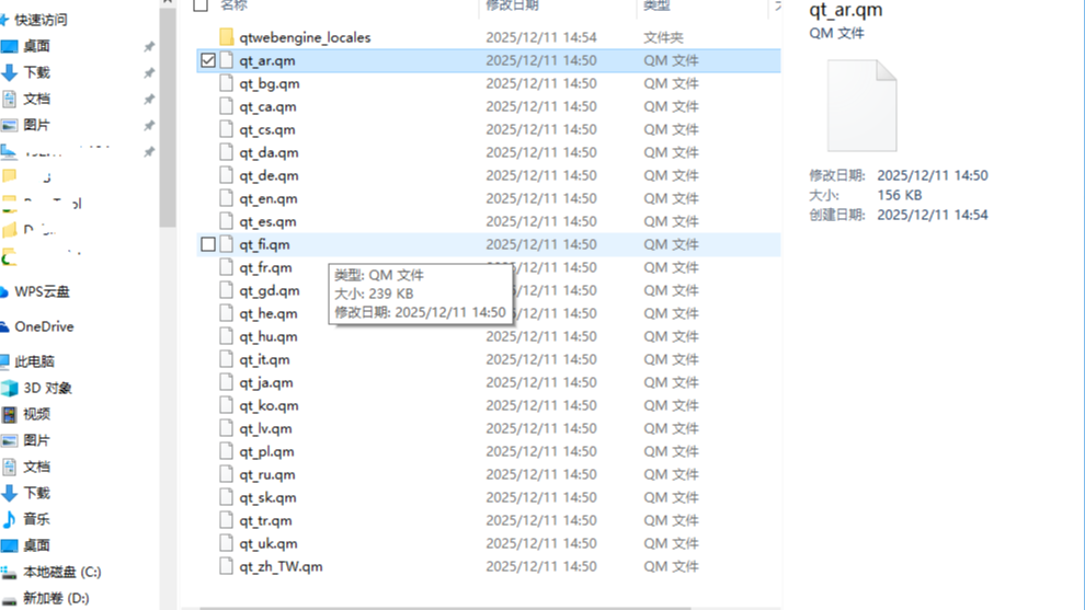 QT 界面镜像问题
