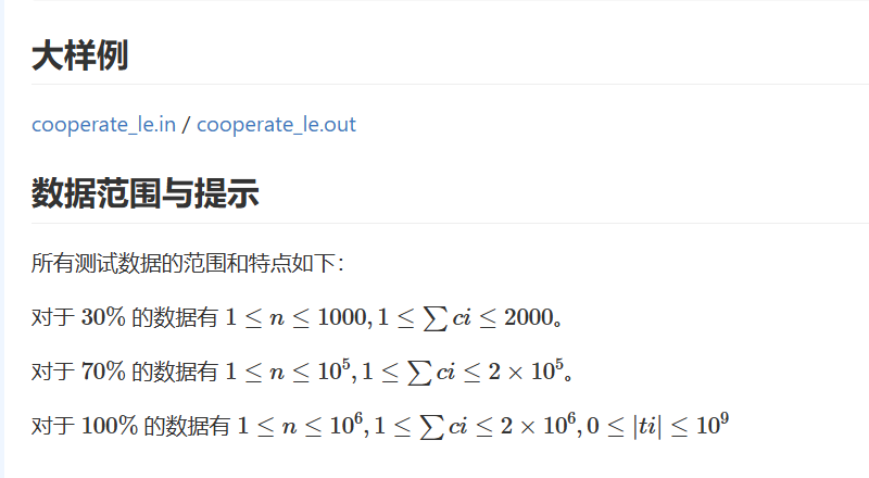 【训练记录】2024年莆田市高中信息学奥赛国庆集训CSP-S提高组（第二天场外）