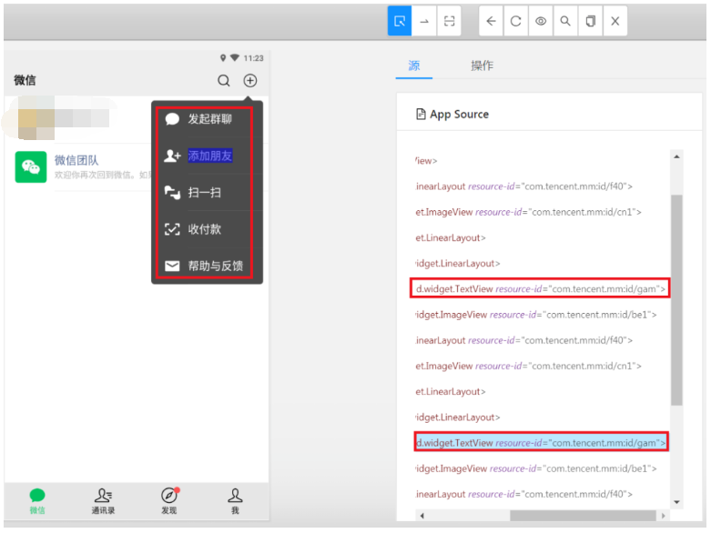 Python + Appium 自动化操作微信入门（超详细）