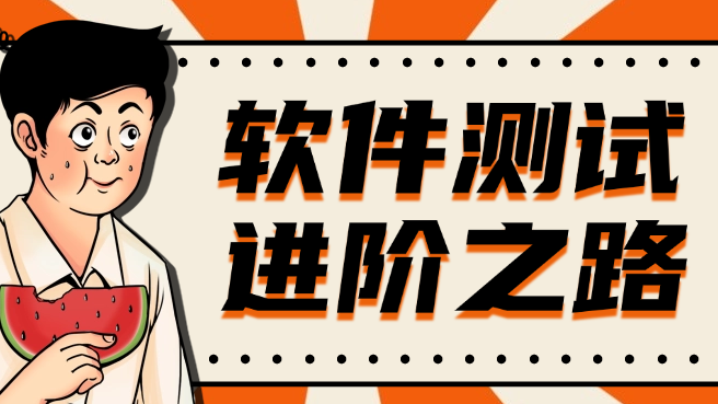 软件测试进阶之路：2025年测试工程师必须掌握的三大热门领域