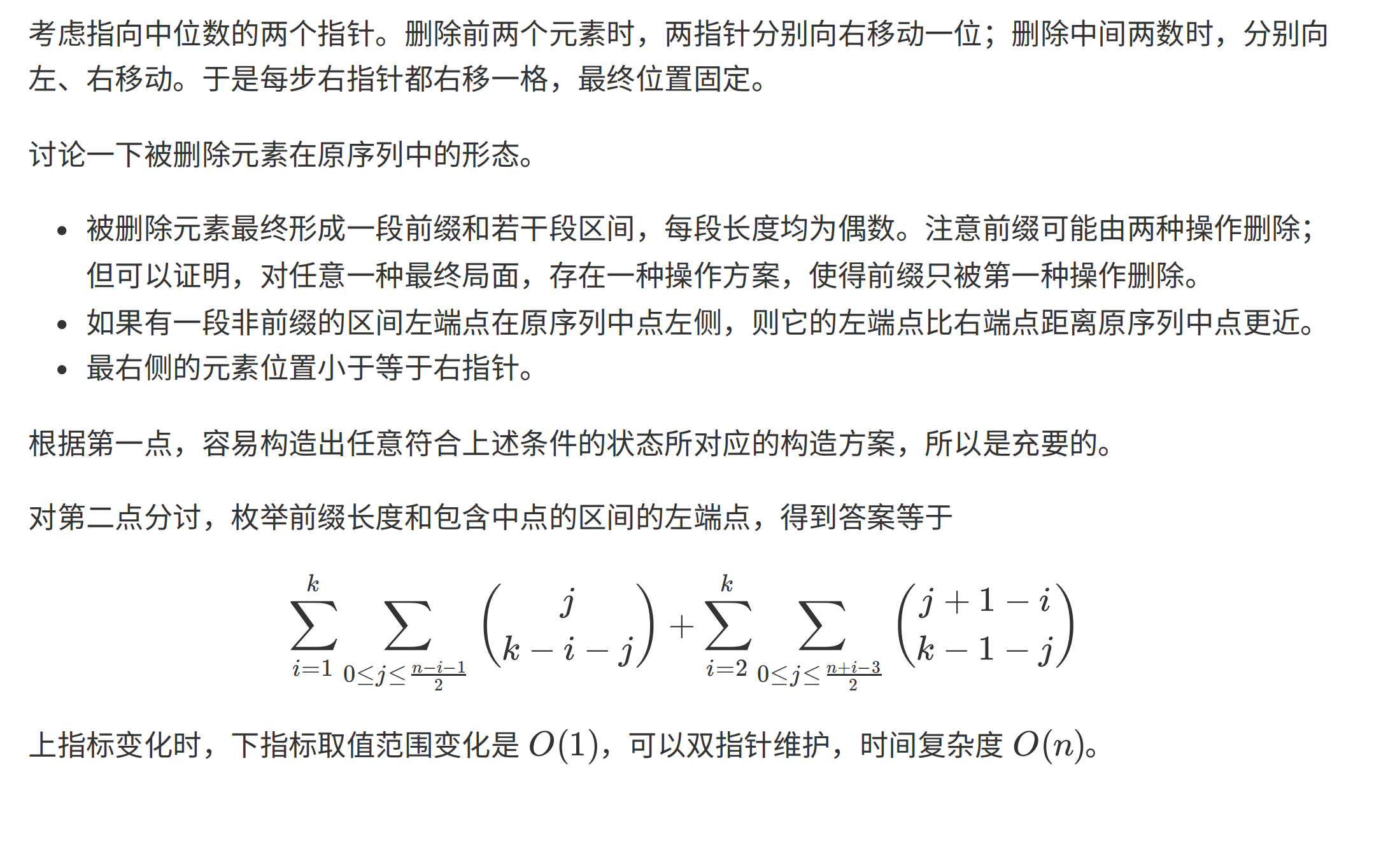 2024.9.23 cj 训练总结