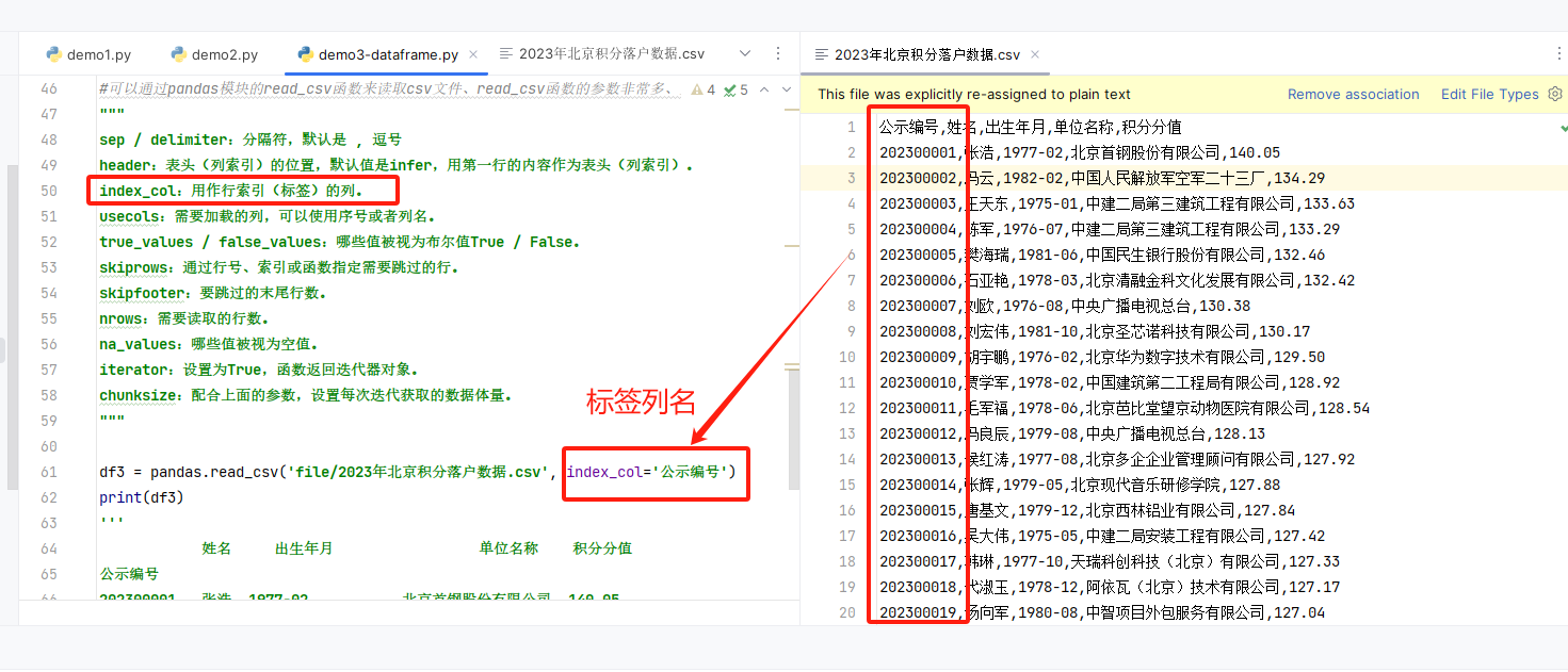 python-数据分析-Pandas-2、DataFrame对象