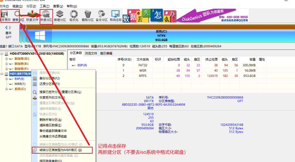 N1盒子挂载磁盘-解决盒子重启后无法自动挂载问题