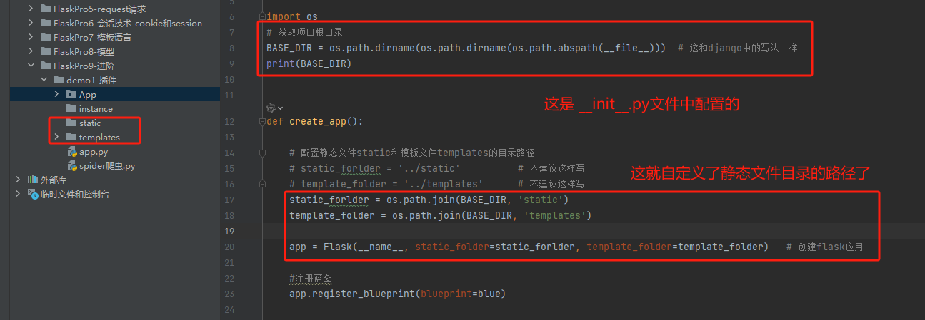 20、flask-进阶-自定义静态文件static和模板文件templates的路径配置