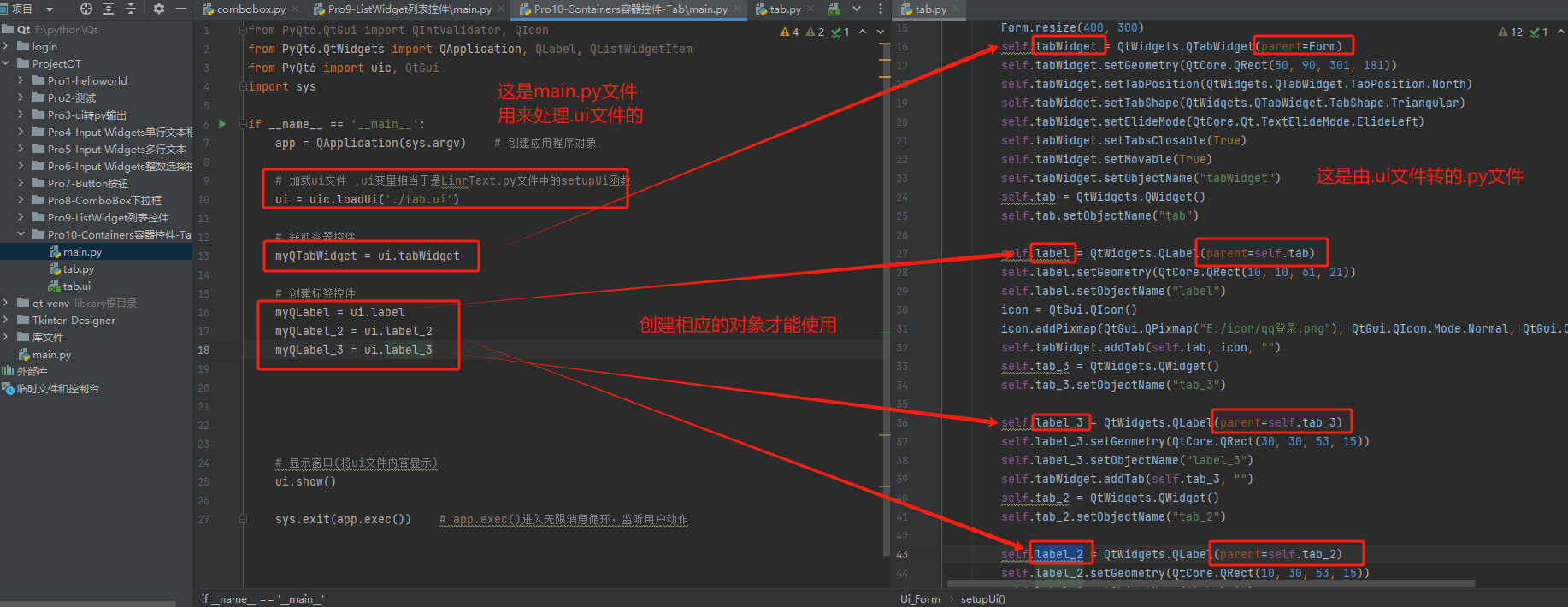 Qt-pyqt6与QTDesginers的相互使用技巧