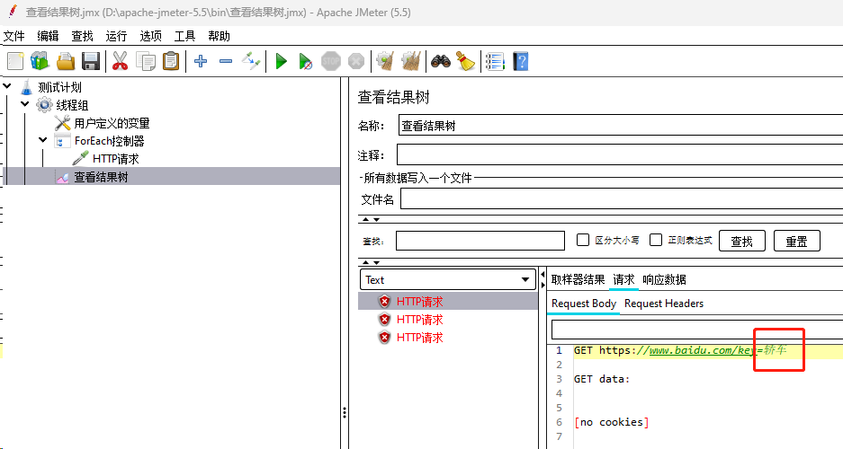 JMeter中使用嵌套变量方法