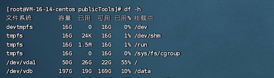 腾讯云服务器Centos7数据盘挂载