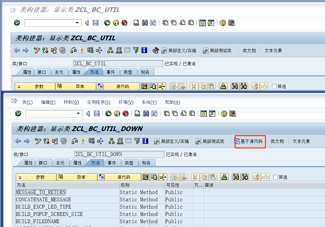 S4升级后的系统无法修改类的公用定义