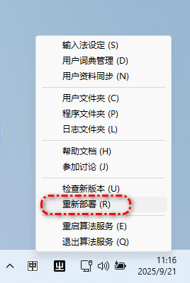 Pic_2025-09-21_111654