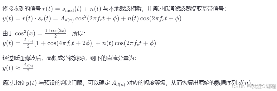 基于FPGA的4ASK调制解调系统,包含testbench,高斯信道模块,误码率统计模块,可以设置不同SNR