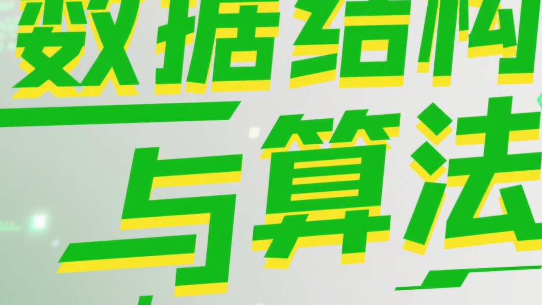 二维差分矩阵