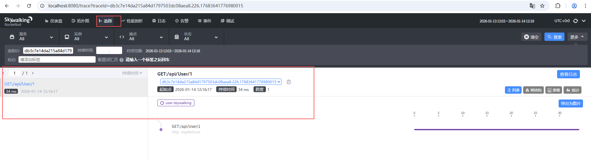 ScreenShot_2026-01-14_121919_499