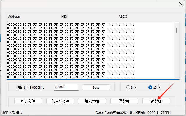 低功耗蓝牙芯片CH57x，CH58x，CH59x回读codeflash及dataflash数据